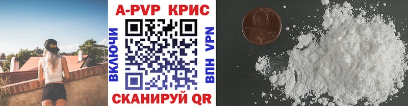 APVP Соль Купить закладки Новосиль