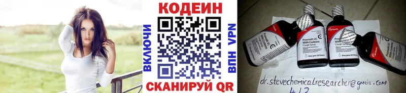 Кодеиновый сироп Lean Purple Drank  Купить  Новосиль 