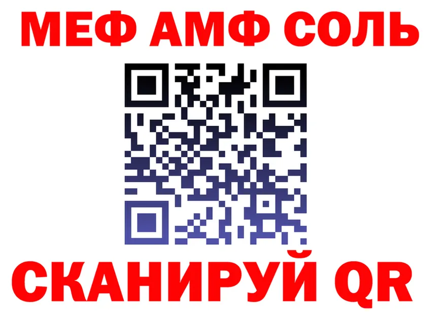 МЕФ мука ТОР это KRAKEN Новосиль