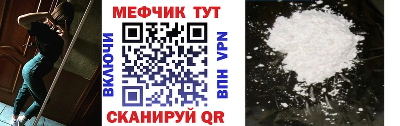 Купить где  Новосиль  МЯУ-МЯУ mephedrone 