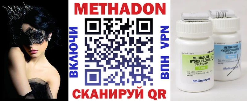 Метадон белоснежный  Купить закладки  Новосиль 